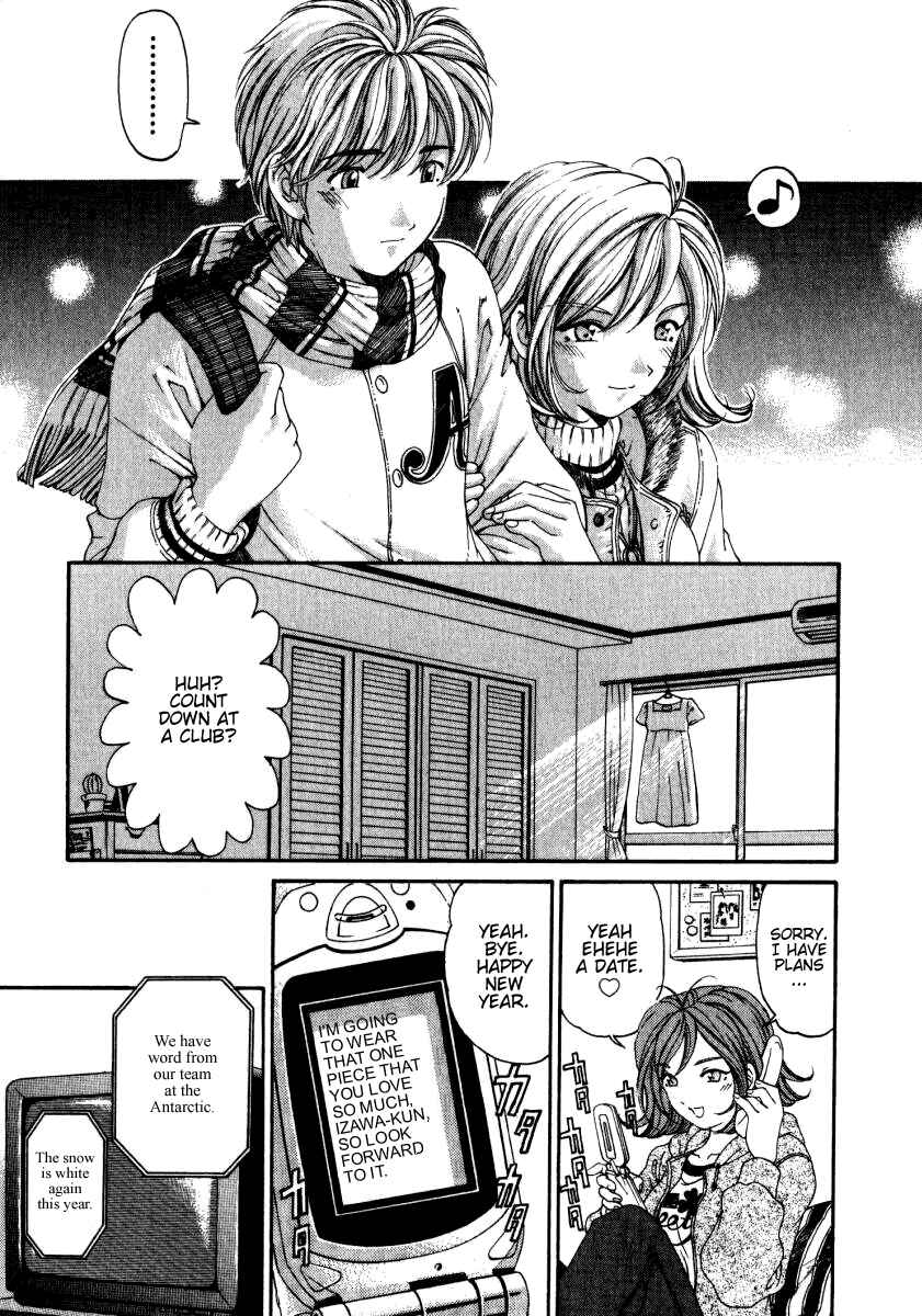 Page 21 Chapter 23.5 Virgin na Kankei