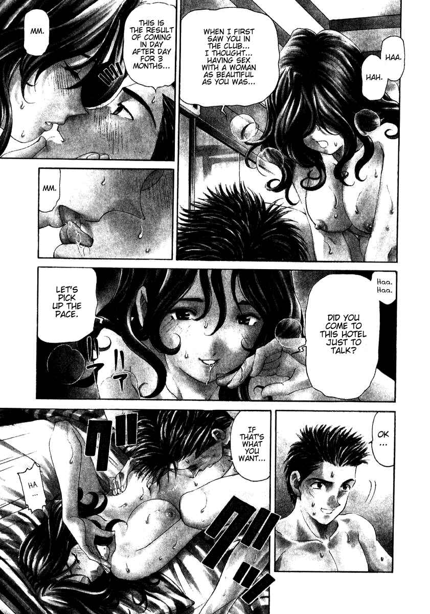 Page 3 Chapter 23.5 Virgin na Kankei