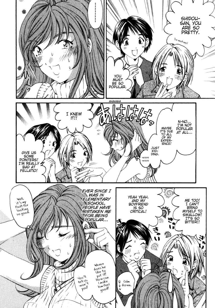 Page 6 Chapter 23.5 Virgin na Kankei