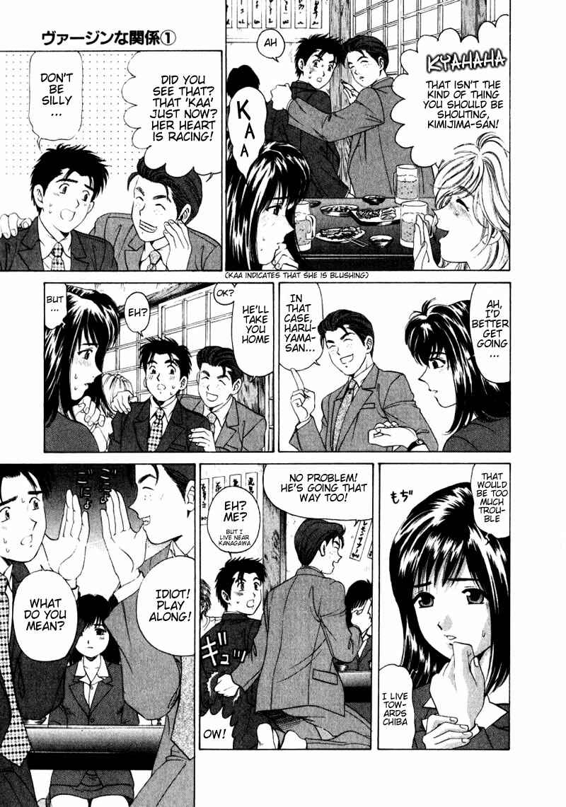 Page 13 Chapter 2 Virgin na Kankei