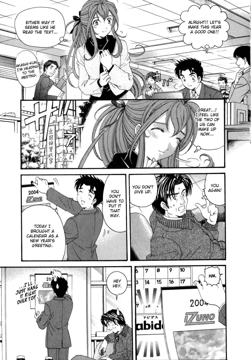 Page 21 Chapter 37 Virgin na Kankei
