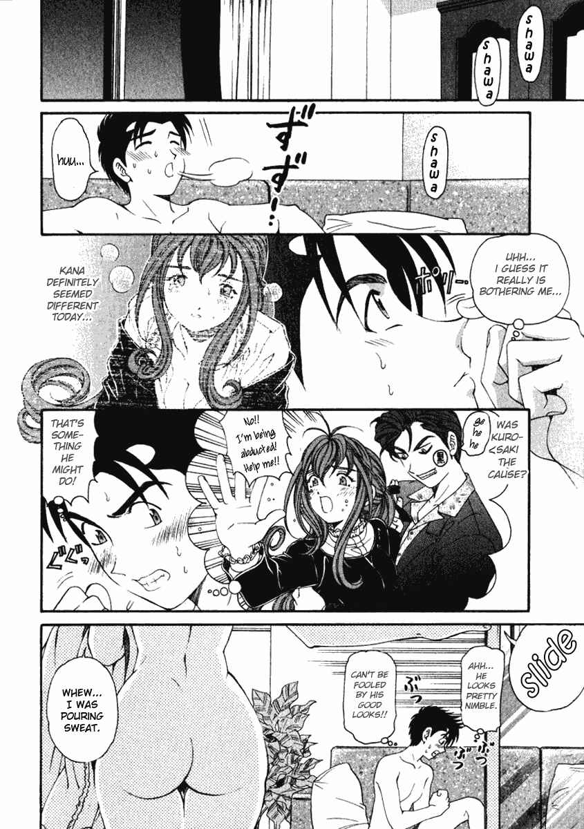 Page 13 Chapter 20 Virgin na Kankei