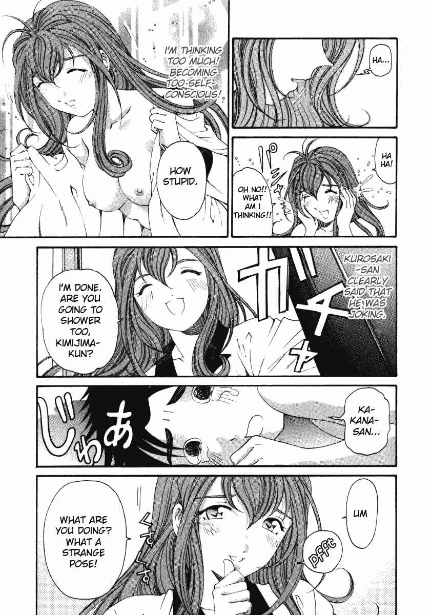 Page 16 Chapter 20 Virgin na Kankei