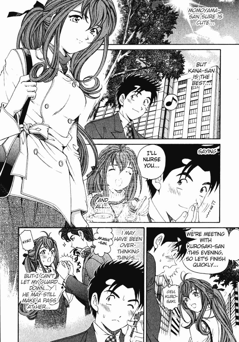 Page 23 Chapter 20 Virgin na Kankei