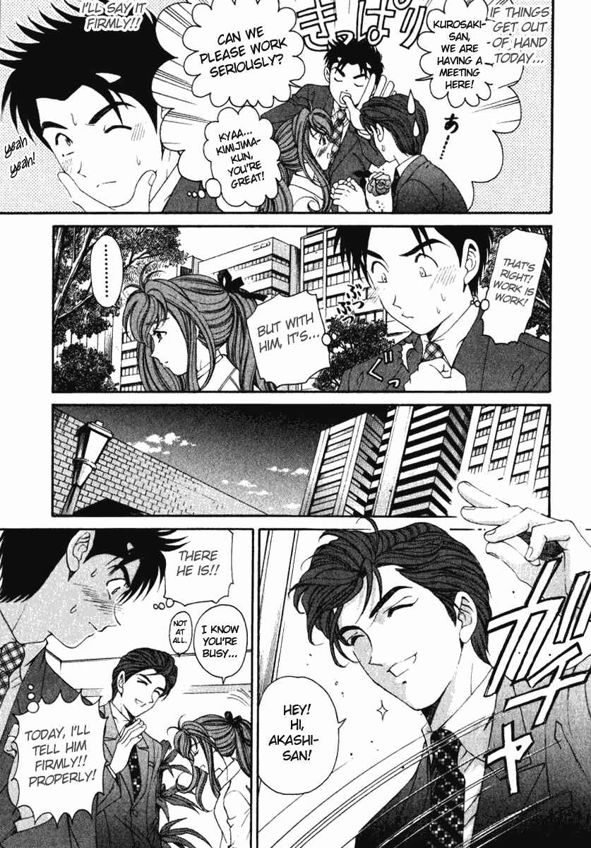 Page 24 Chapter 20 Virgin na Kankei