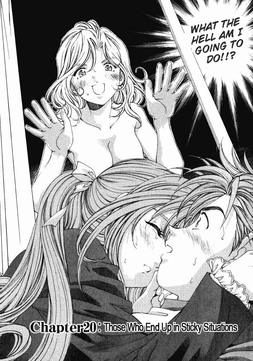 Page 3 Chapter 20 Virgin na Kankei