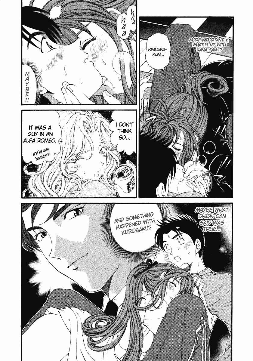 Page 4 Chapter 20 Virgin na Kankei