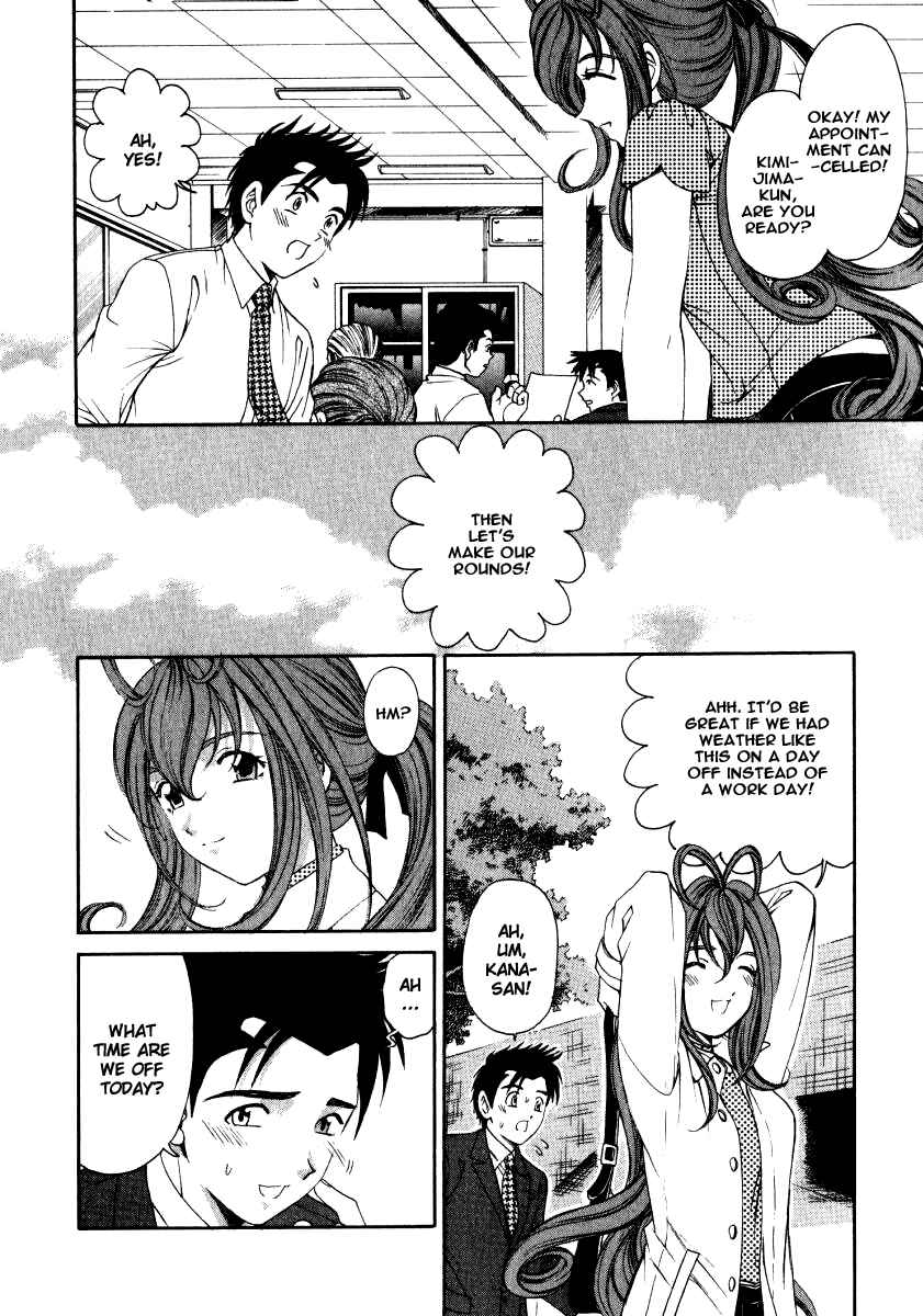 Page 14 Chapter 14 Virgin na Kankei