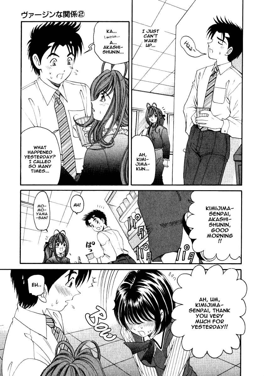 Page 25 Chapter 14 Virgin na Kankei