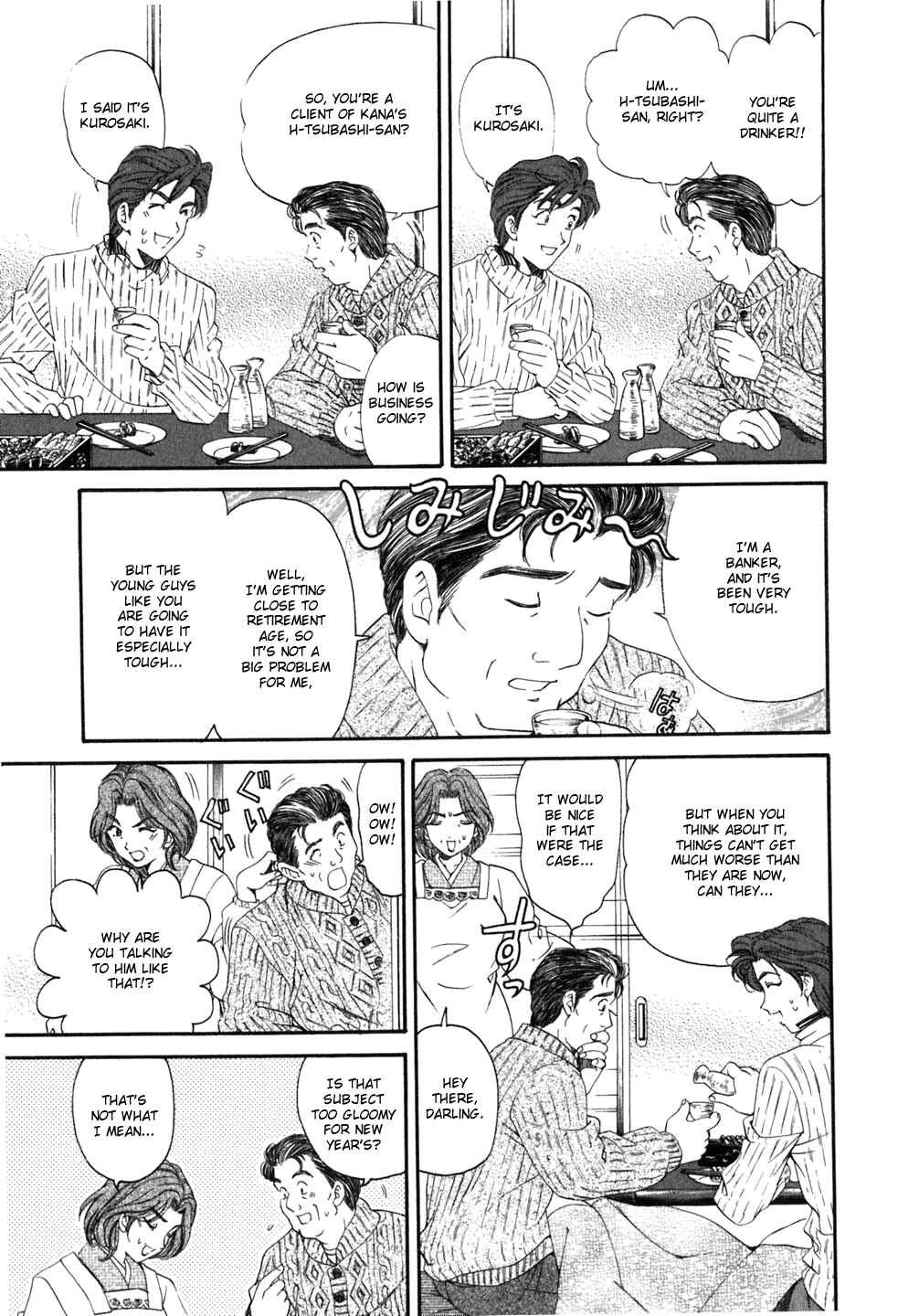 Page 19 Chapter 35 Virgin na Kankei