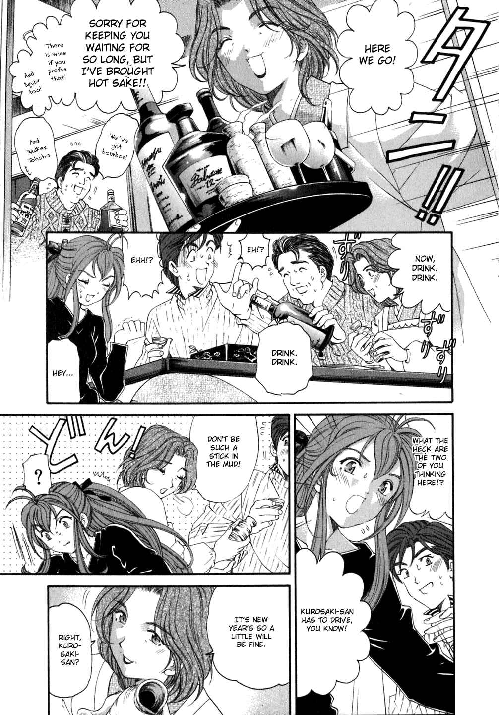 Page 21 Chapter 35 Virgin na Kankei