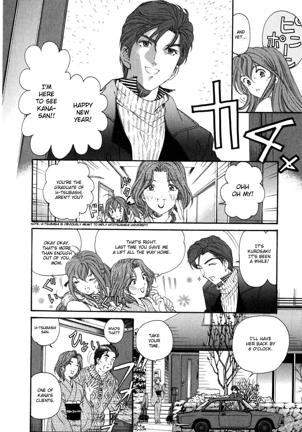 Page 8 Chapter 35 Virgin na Kankei