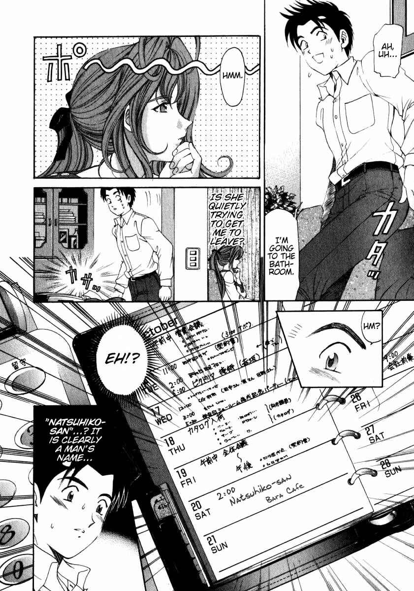 Page 10 Chapter 11 Virgin na Kankei