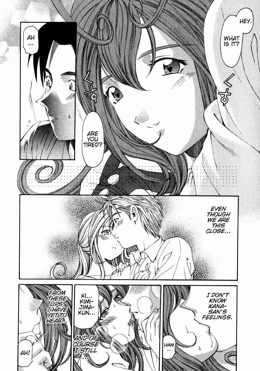 Page 12 Chapter 11 Virgin na Kankei
