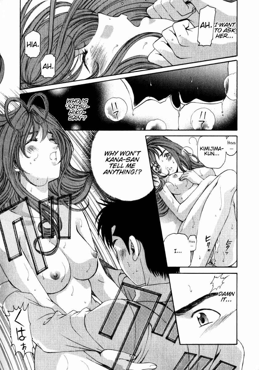 Page 15 Chapter 11 Virgin na Kankei