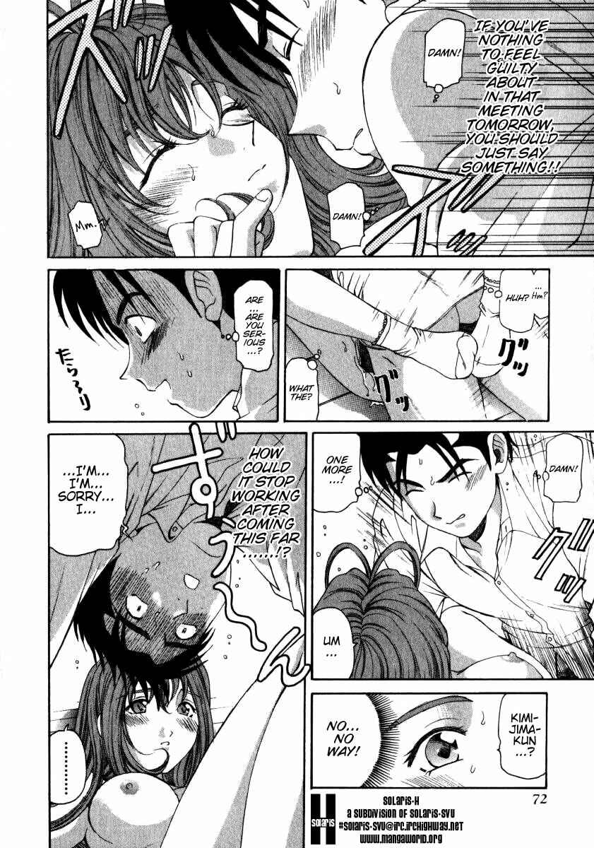 Page 16 Chapter 11 Virgin na Kankei