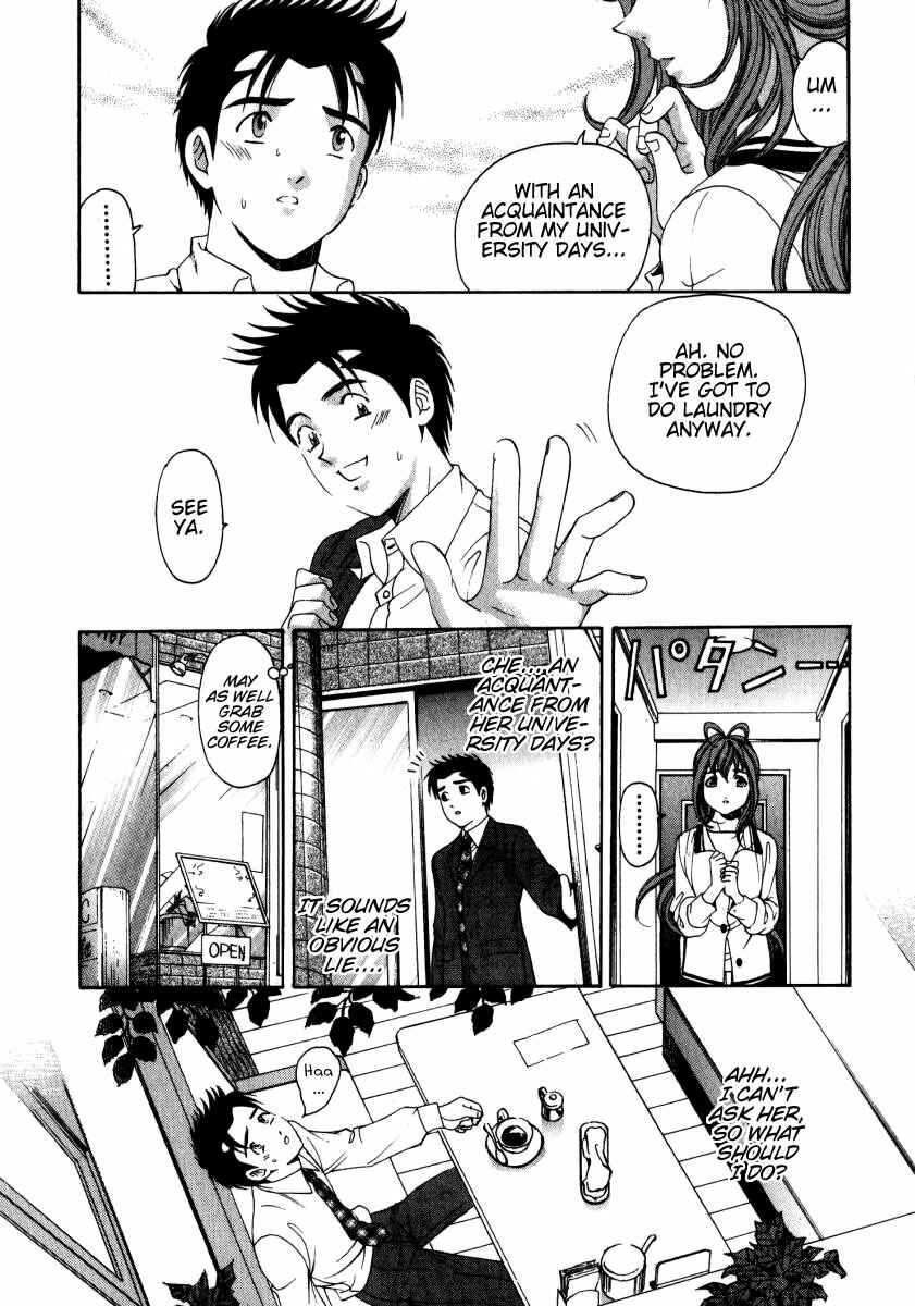 Page 22 Chapter 11 Virgin na Kankei