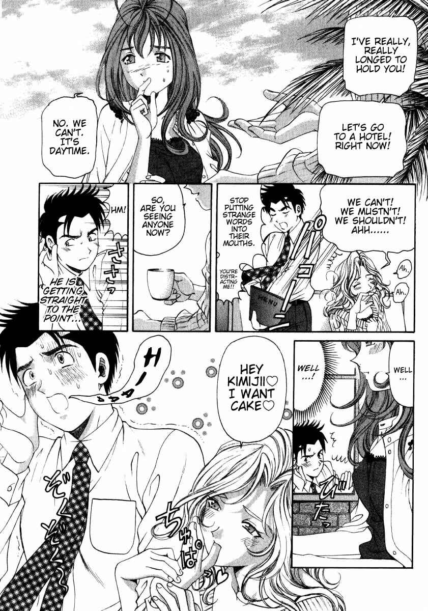 Page 25 Chapter 11 Virgin na Kankei
