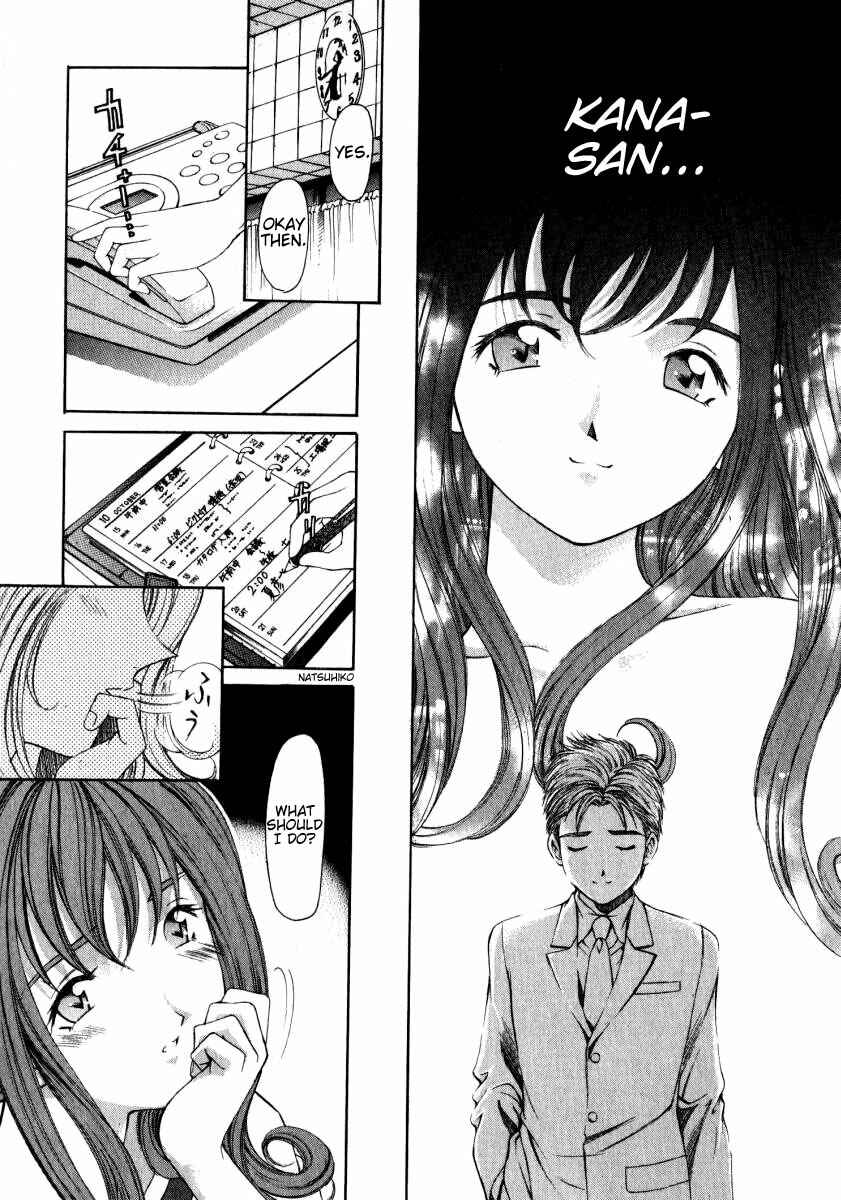 Page 7 Chapter 11 Virgin na Kankei