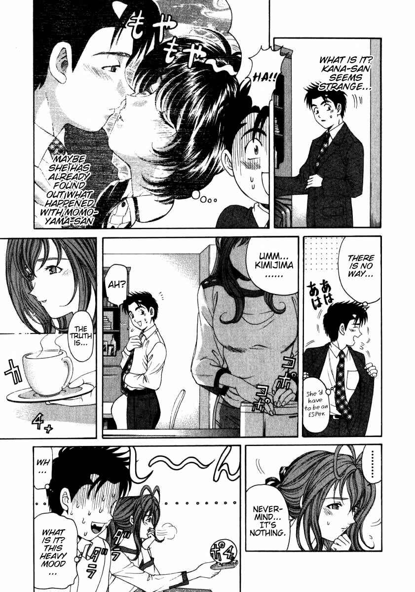 Page 9 Chapter 11 Virgin na Kankei