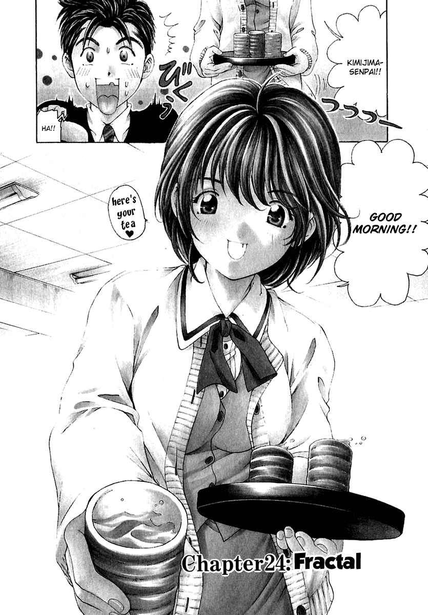 Page 11 Chapter 24 Virgin na Kankei