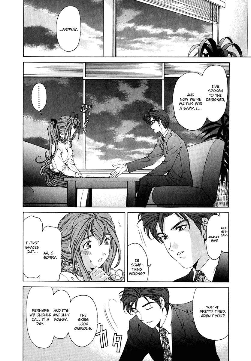 Page 15 Chapter 24 Virgin na Kankei