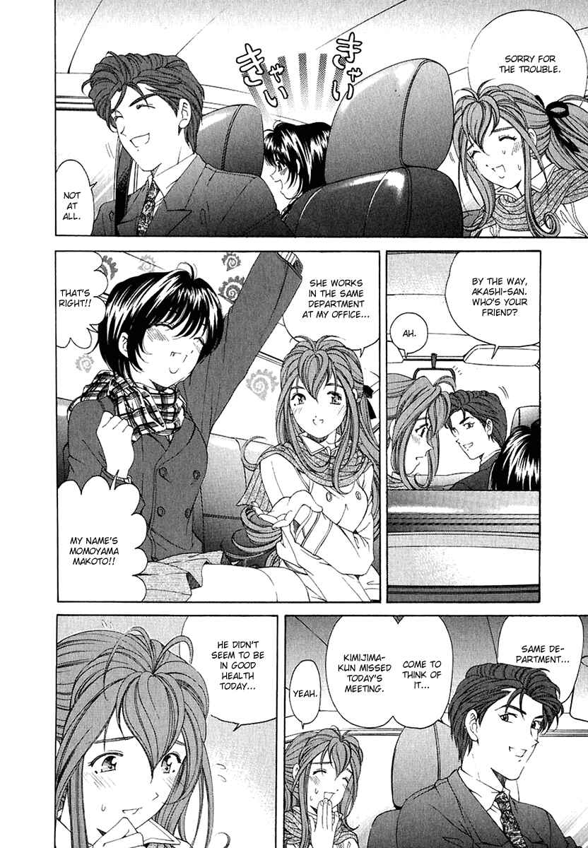 Page 19 Chapter 24 Virgin na Kankei
