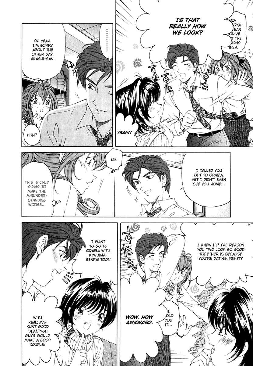 Page 27 Chapter 24 Virgin na Kankei