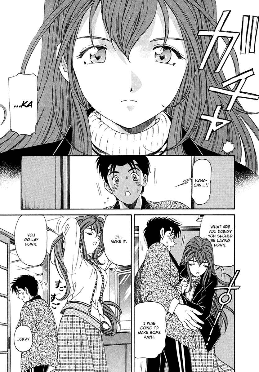 Page 30 Chapter 24 Virgin na Kankei