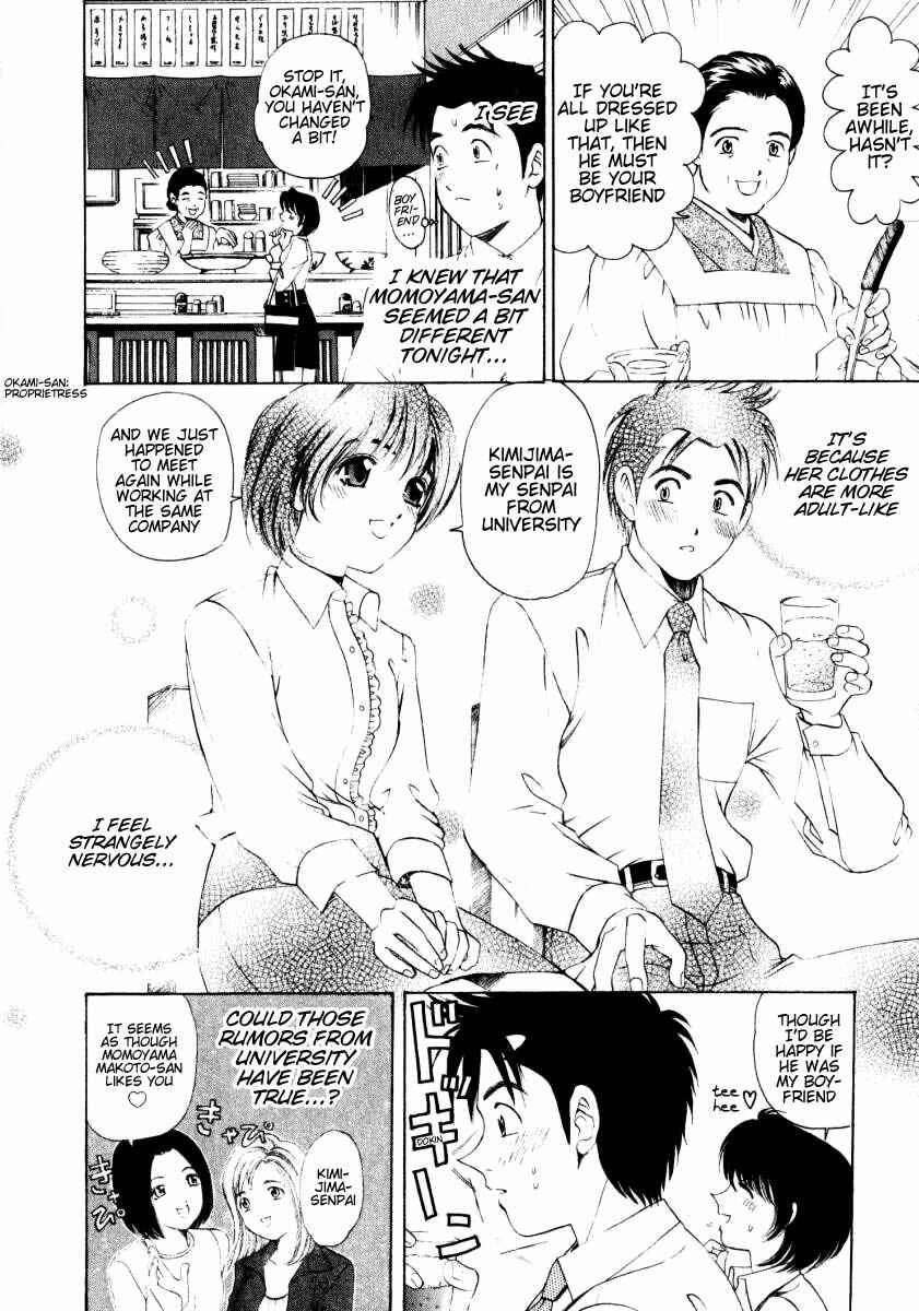 Page 12 Chapter 6 Virgin na Kankei