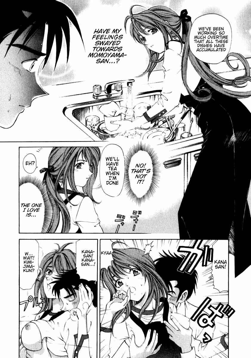 Page 19 Chapter 6 Virgin na Kankei