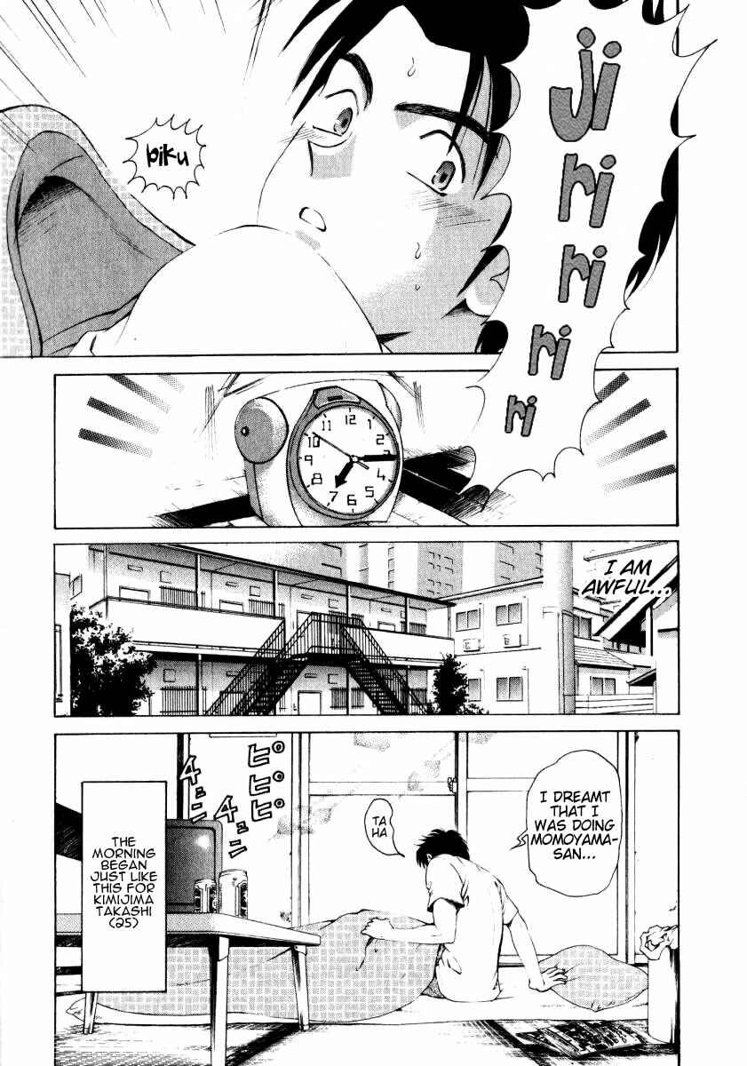 Page 5 Chapter 6 Virgin na Kankei