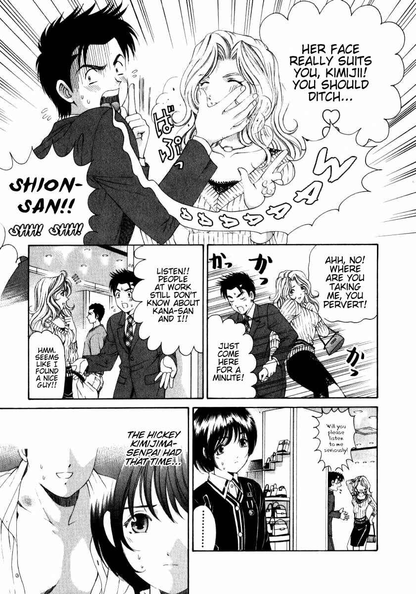 Page 17 Chapter 10 Virgin na Kankei