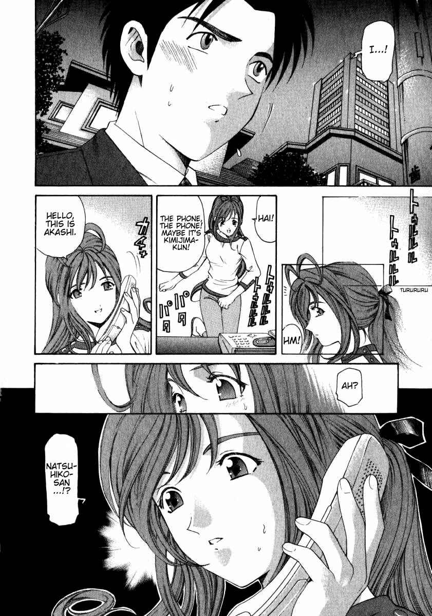 Page 28 Chapter 10 Virgin na Kankei
