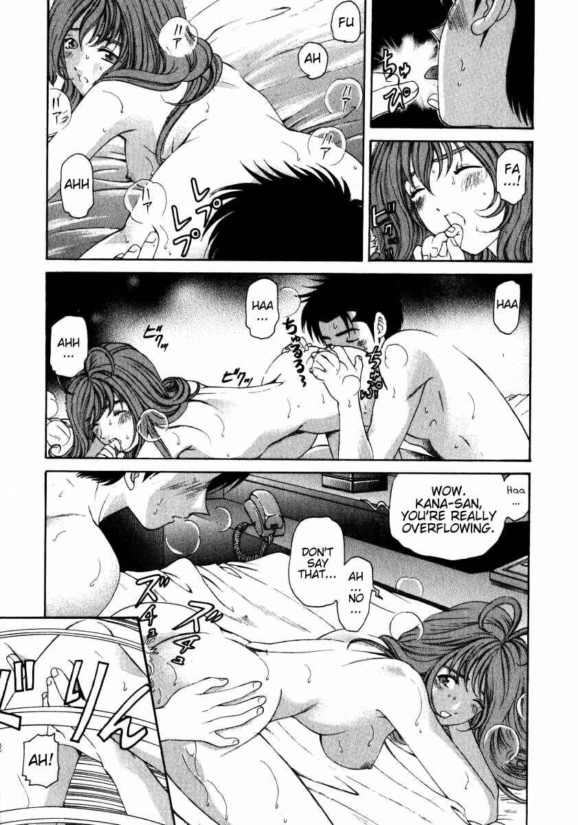 Page 3 Chapter 10 Virgin na Kankei