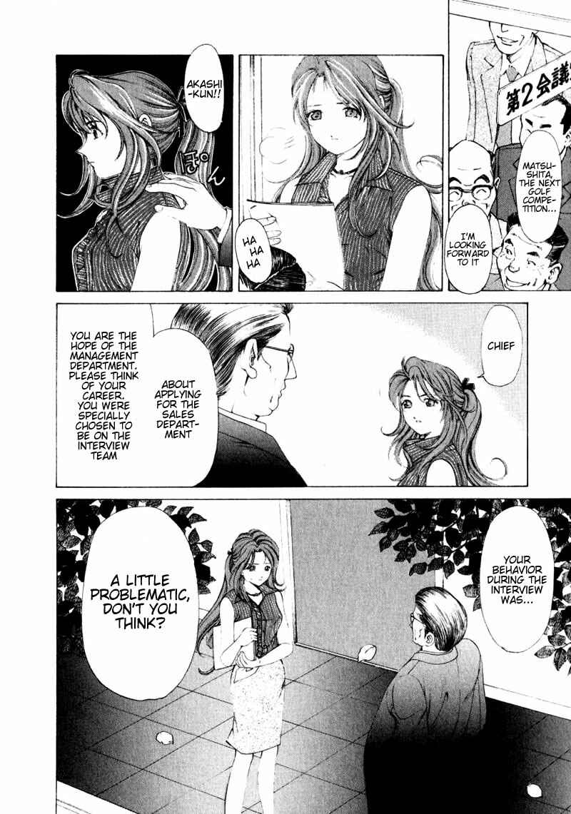 Page 2 Chapter 3 Virgin na Kankei