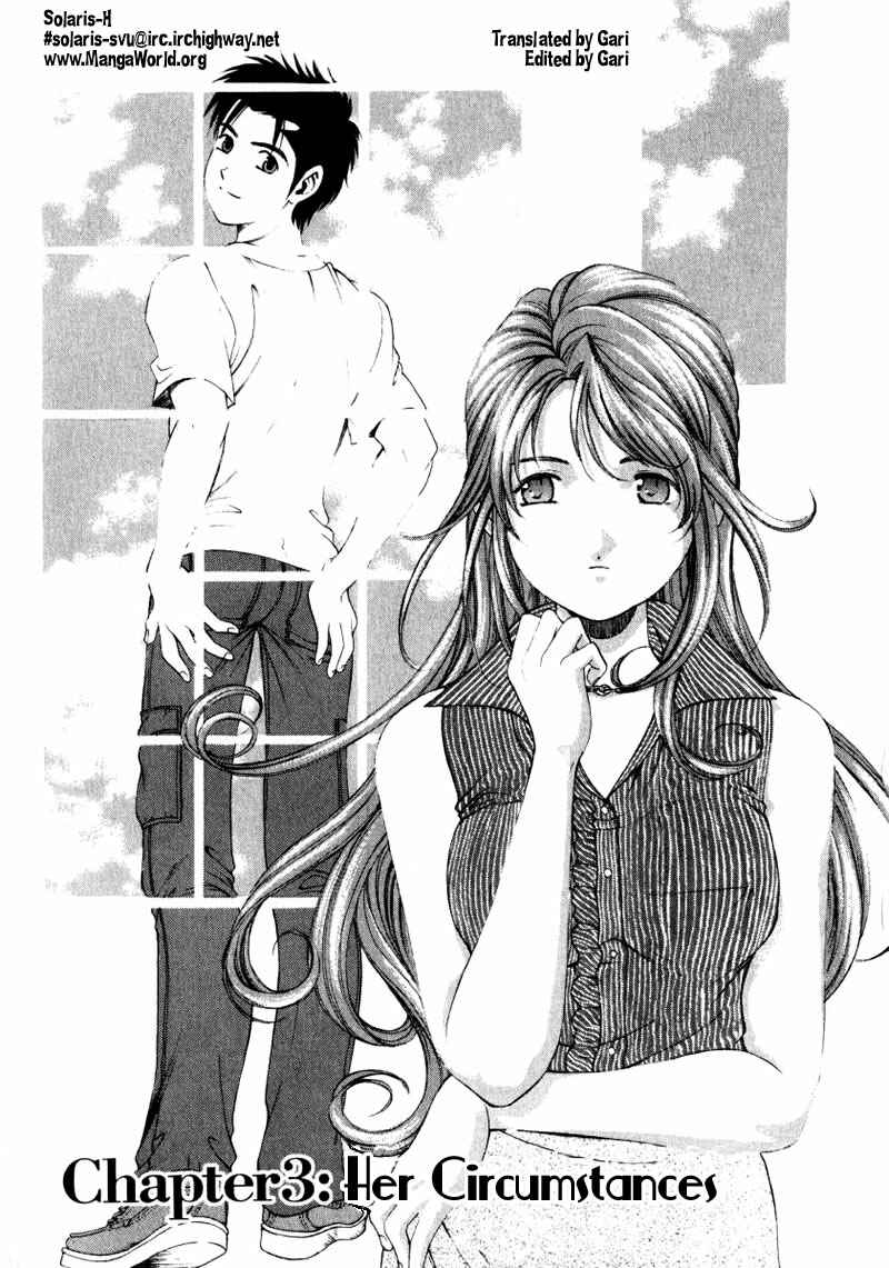 Page 3 Chapter 3 Virgin na Kankei