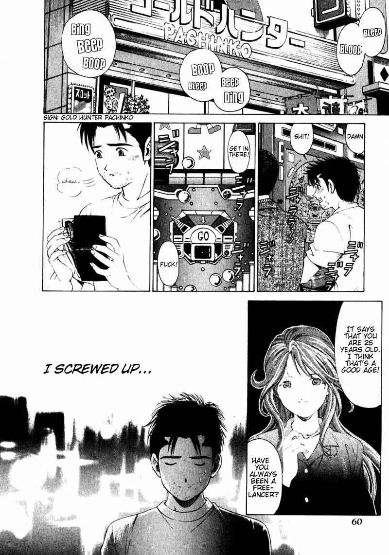 Page 4 Chapter 3 Virgin na Kankei
