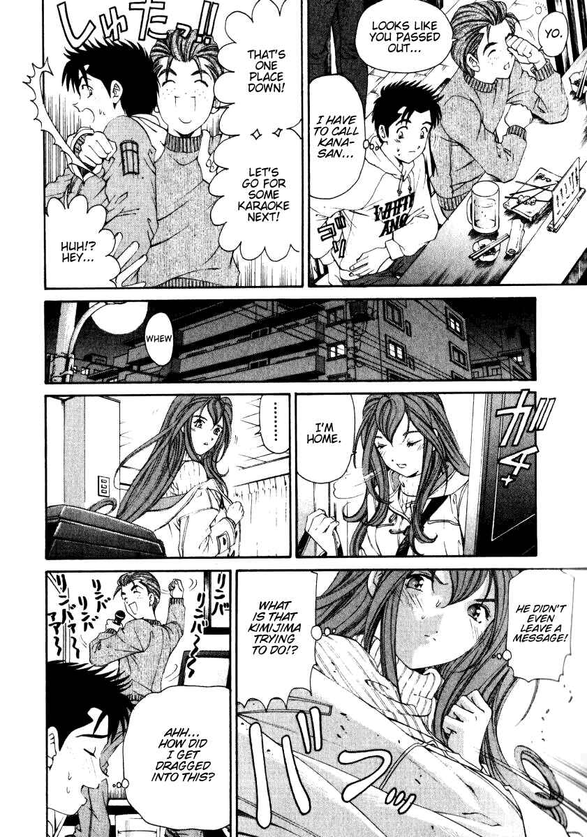Page 12 Chapter 23 Virgin na Kankei