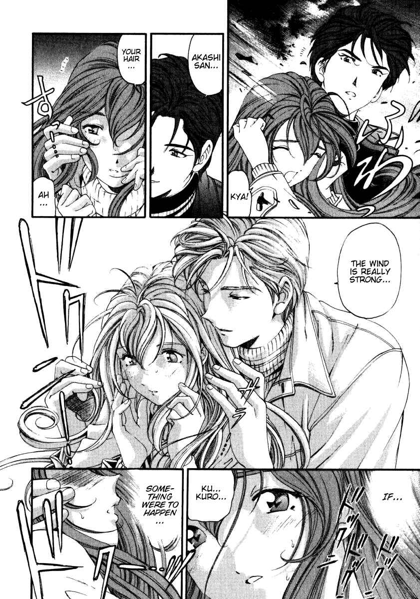 Page 2 Chapter 23 Virgin na Kankei