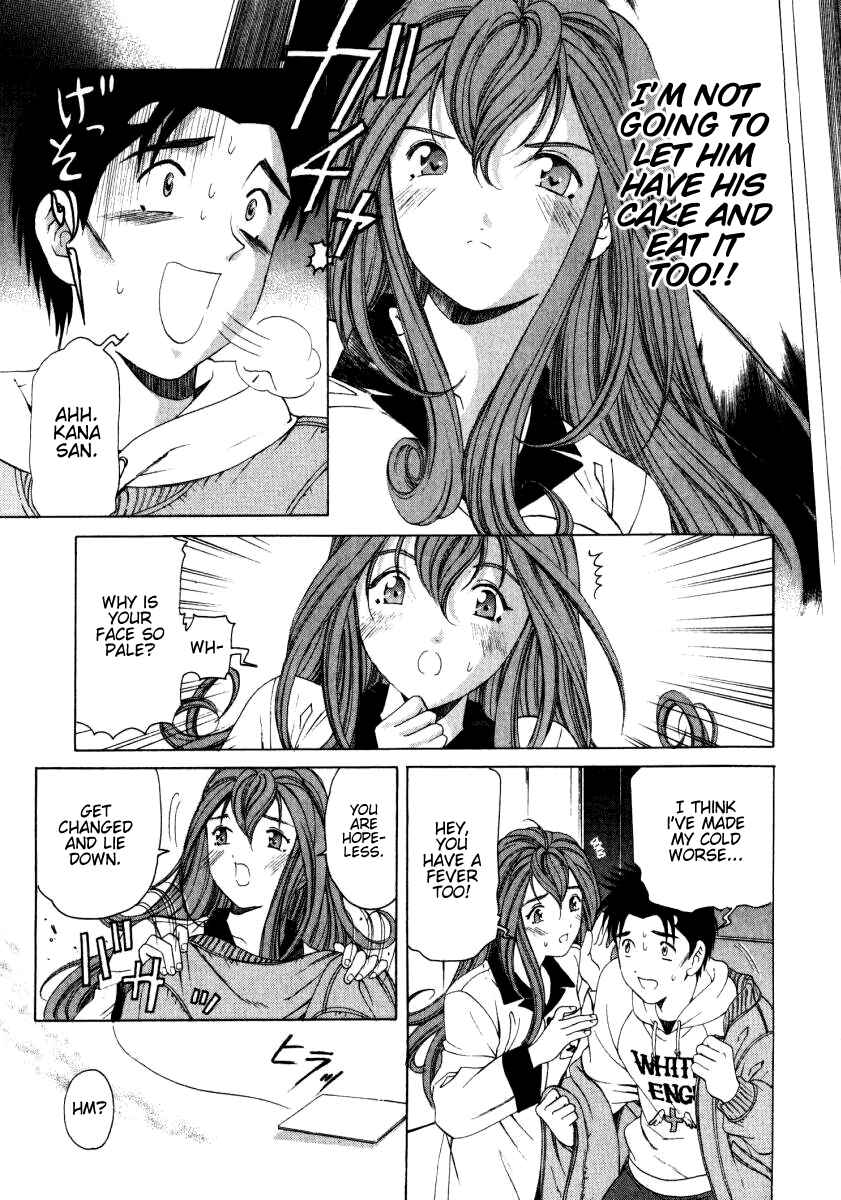 Page 23 Chapter 23 Virgin na Kankei