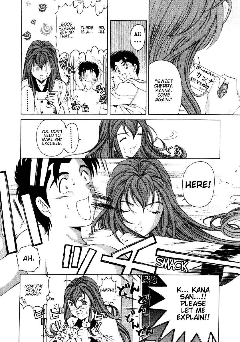 Page 24 Chapter 23 Virgin na Kankei