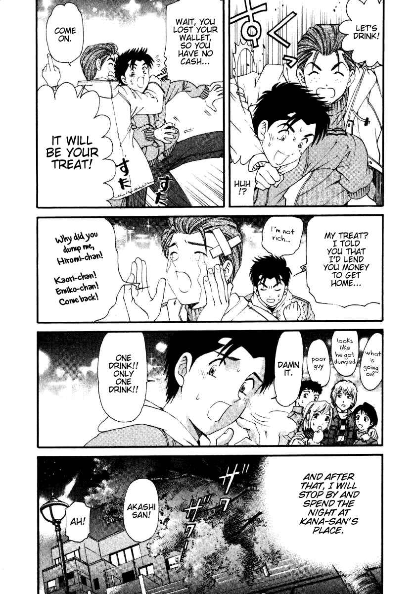 Page 5 Chapter 23 Virgin na Kankei