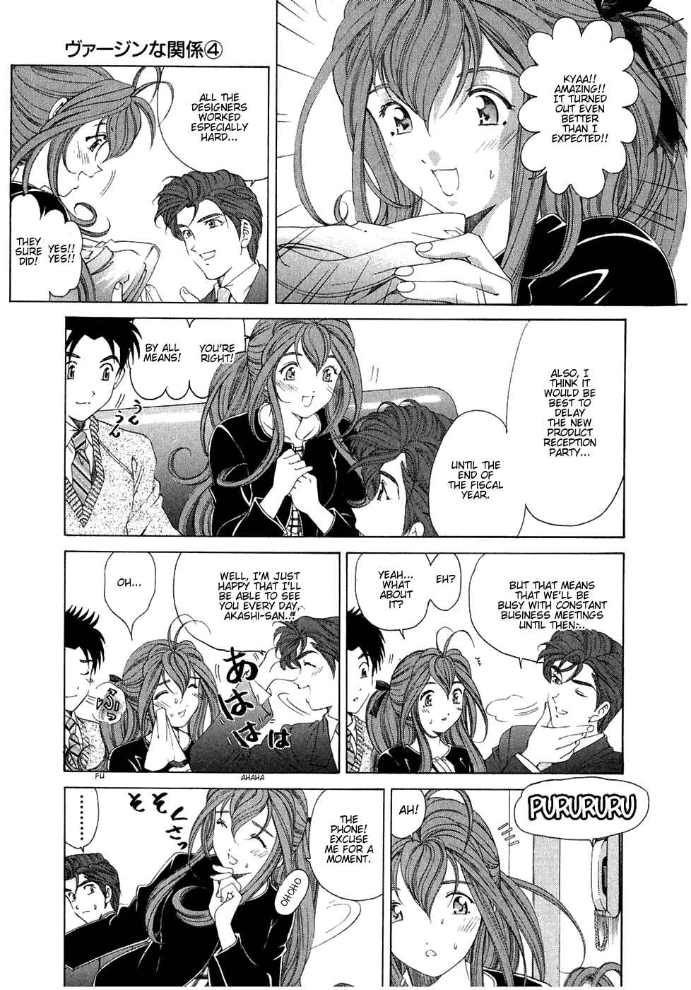 Page 15 Chapter 27 Virgin na Kankei