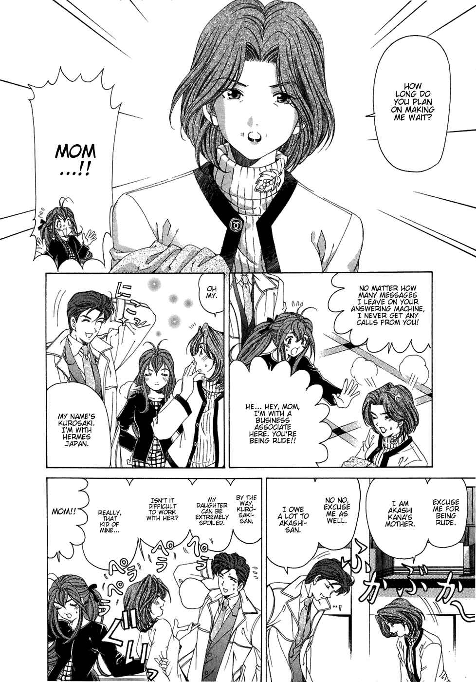 Page 18 Chapter 27 Virgin na Kankei