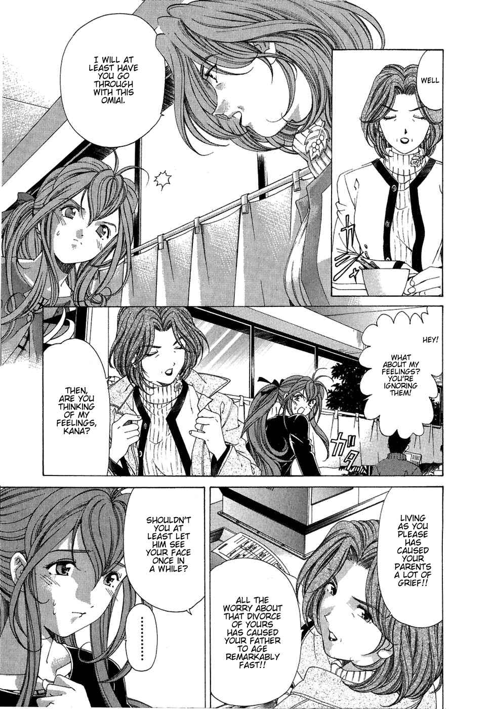 Page 23 Chapter 27 Virgin na Kankei