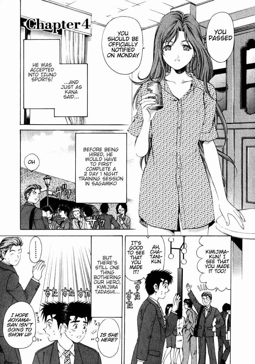 Page 1 Chapter 4 Virgin na Kankei