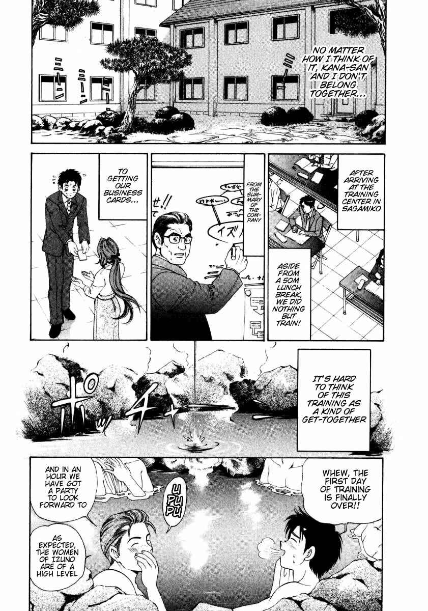 Page 11 Chapter 4 Virgin na Kankei