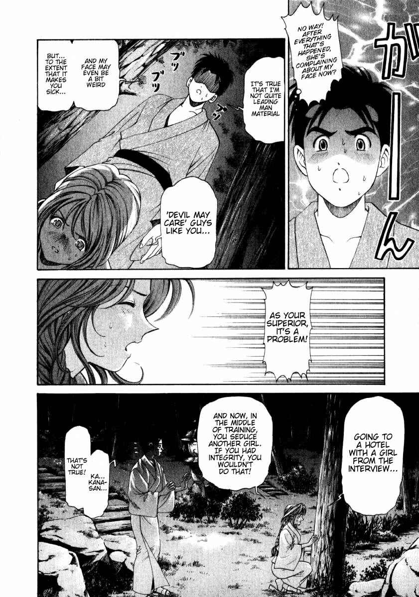 Page 18 Chapter 4 Virgin na Kankei