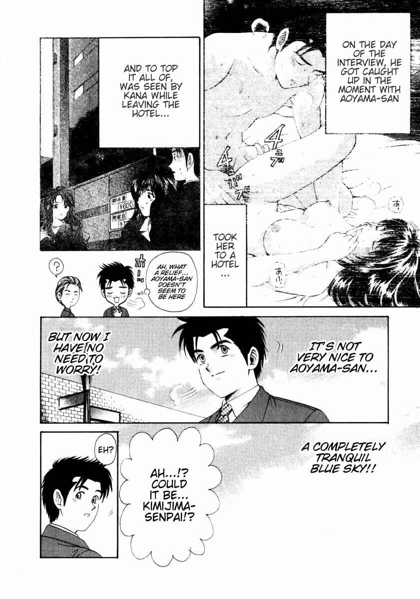 Page 2 Chapter 4 Virgin na Kankei